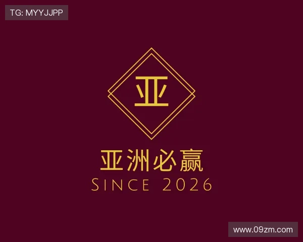 知道亚洲必赢
